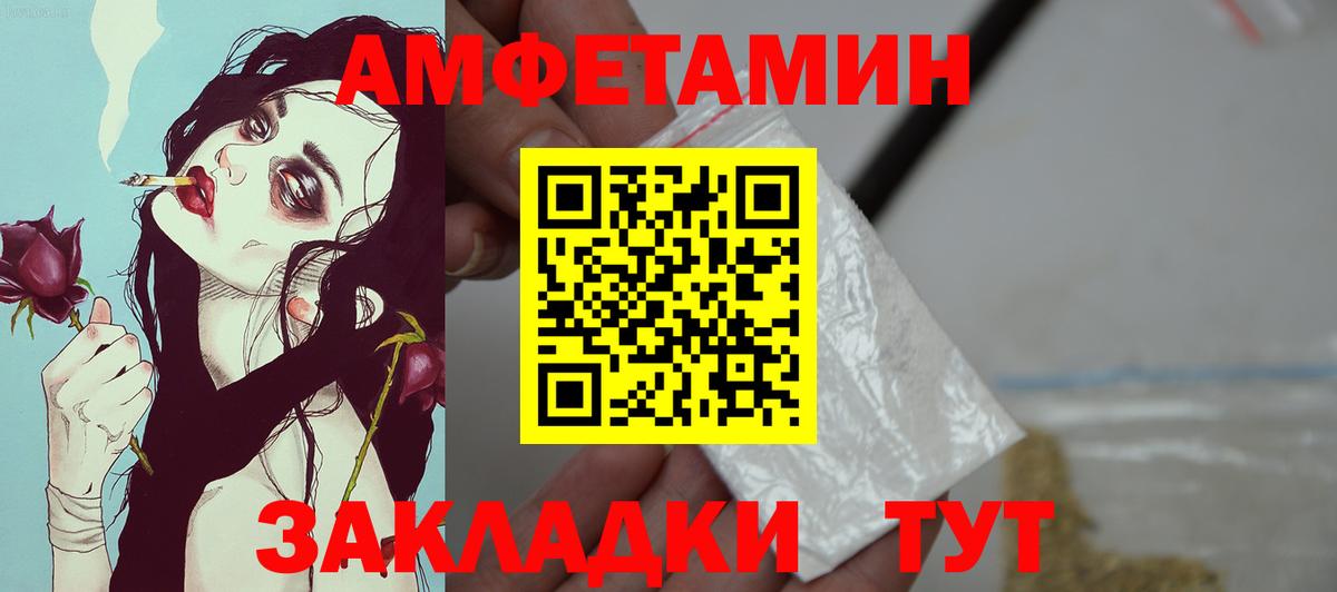 АМФ Розовый Можайск