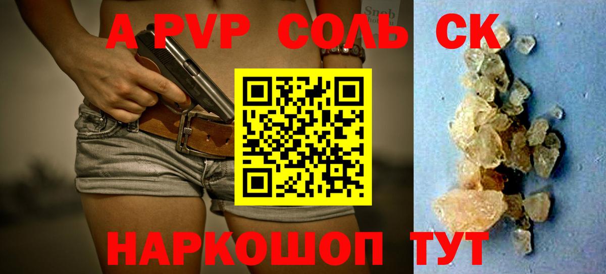 Alfa_PVP VHQ Можайск