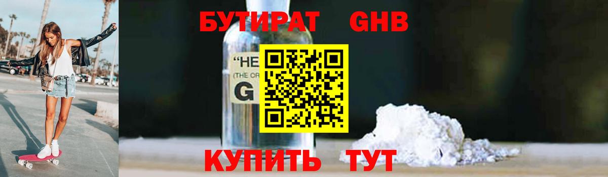 Бутират оксана  Вход с VPN  Можайск 