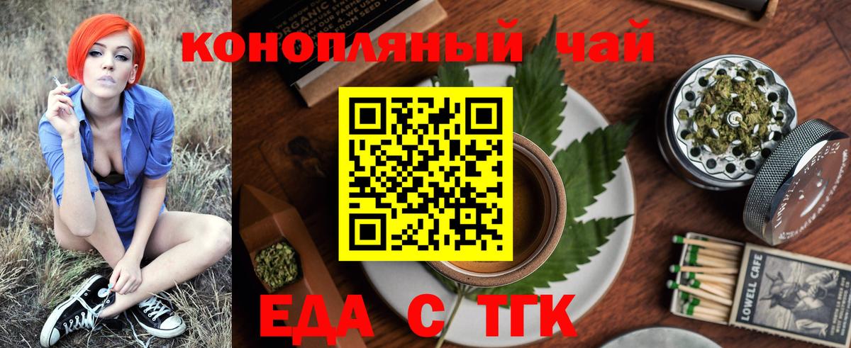 Canna-Cookies марихуана  Вход с VPN  Можайск 