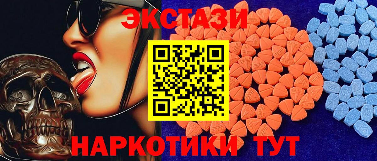 Экстази MDMA Можайск