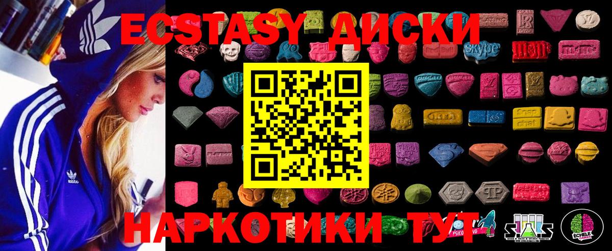 Можайск  ЭКСТАЗИ  хочу   Ecstasy Punisher  ЭКСТАЗИ 280мг  МЕГА зеркало  Вход с VPN 