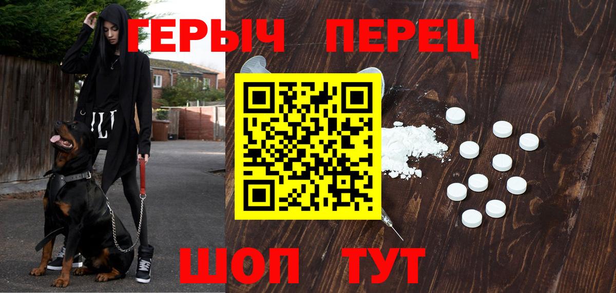 ГЕРОИН гречка  Вход с VPN  Героин  Можайск 