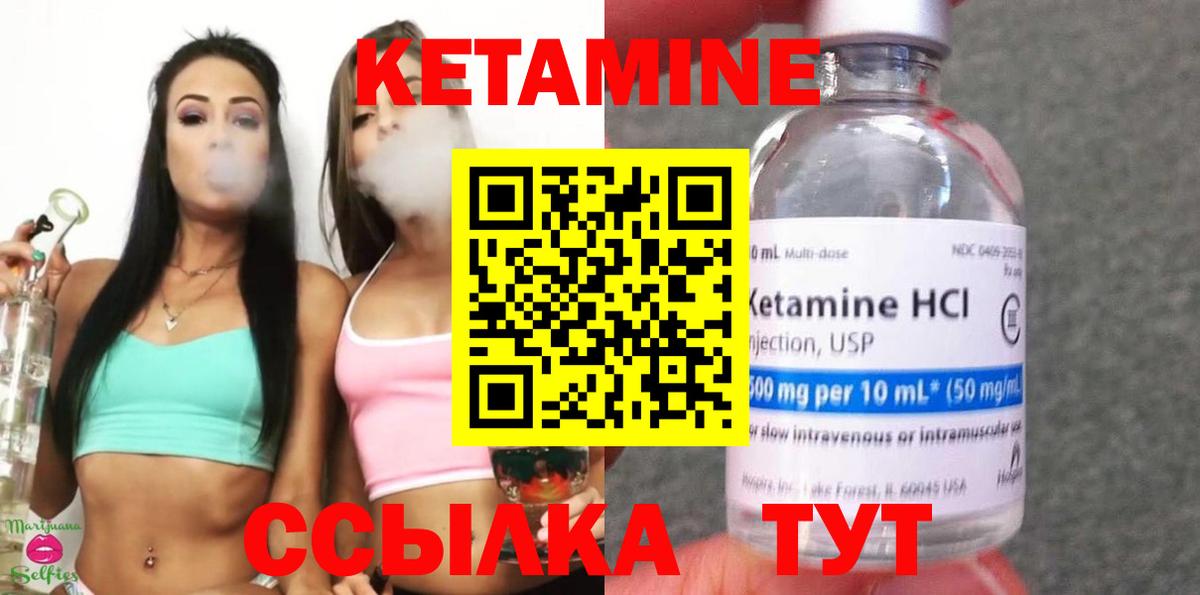 Кетамин VHQ  Вход с VPN  Можайск 