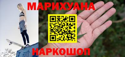 каннабис Ангарск