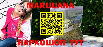 каннабис Ангарск