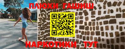 гашишное масло Янаул