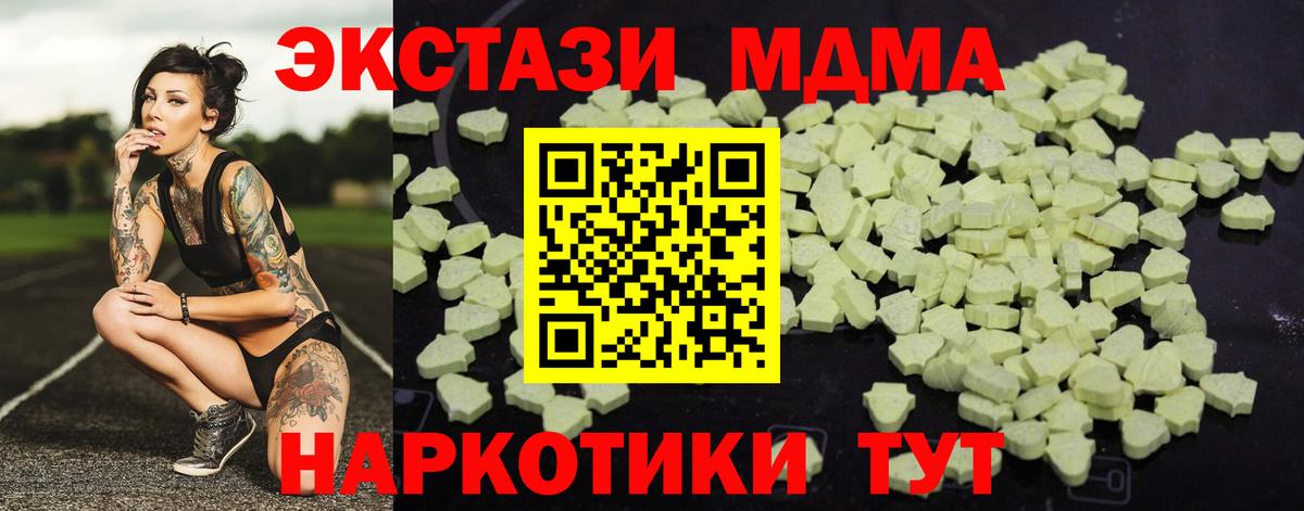 Можайск  MDMA Molly  Вход с VPN  МДМА VHQ 