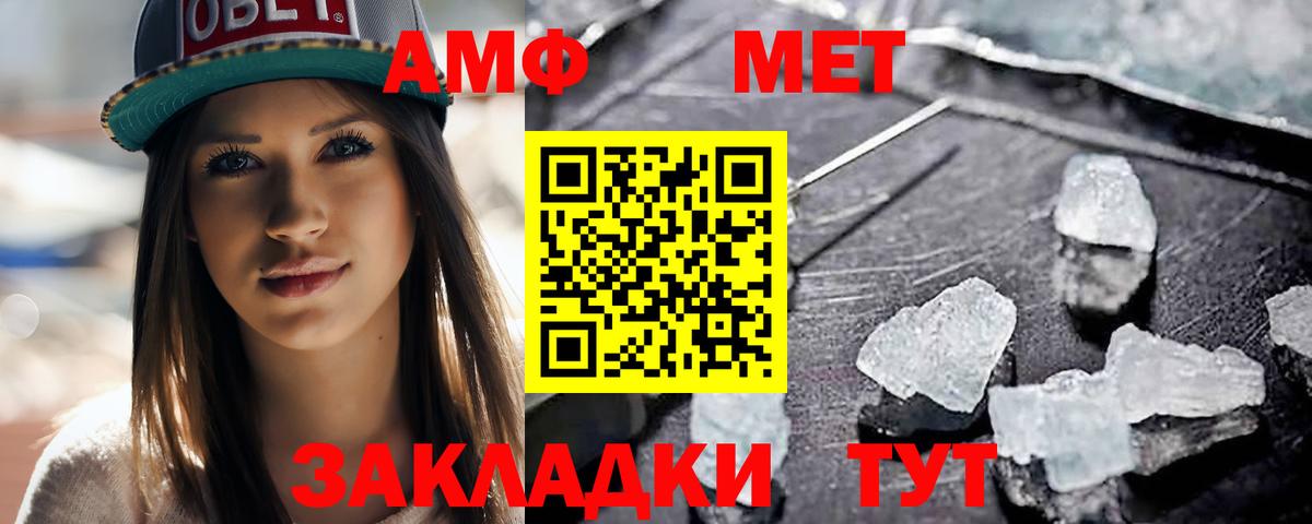 МЕТАМФЕТАМИН Methamphetamine Можайск