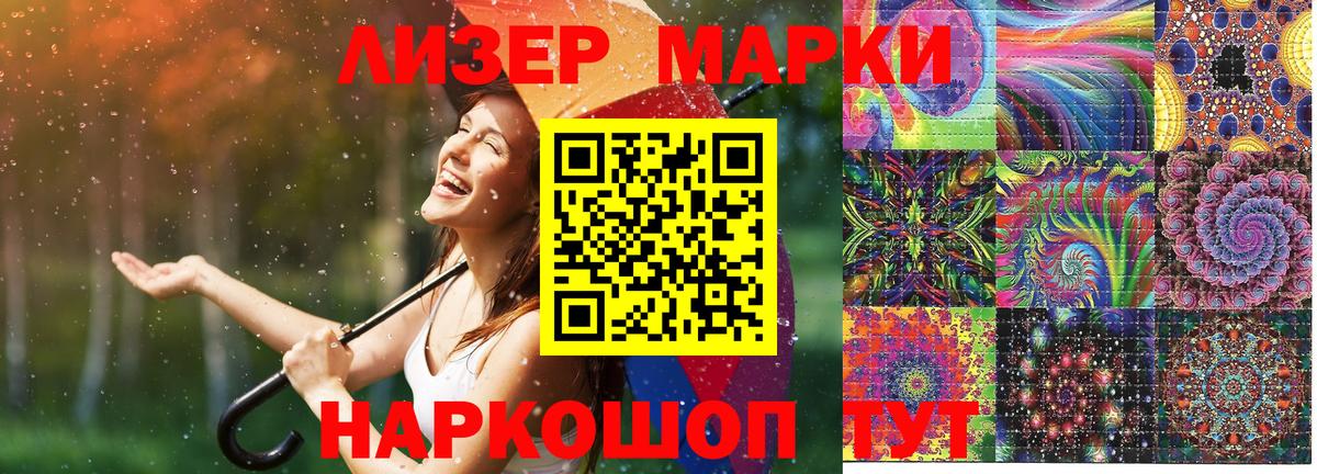 Марки 25I-NBOMe 1,5мг  Марки 25I-NBOMe 1,5мг  где купить наркоту  Вход с VPN  Можайск 