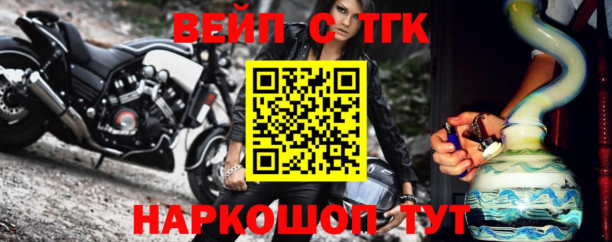 Дистиллят ТГК Wax  Вход с VPN  Можайск 